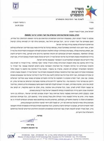Ministro de Cultura de Israel busca revocar nacionalidad a cineastas del  documental ‘Naza’